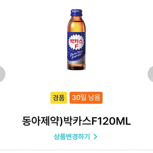 gs25 동아제약)박카스 F 120ML 2개