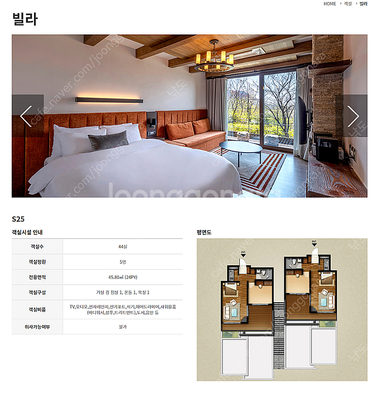 리솜호반호텔앤리조트 제천포레스트 별장형 숙박(2/2, ...--0