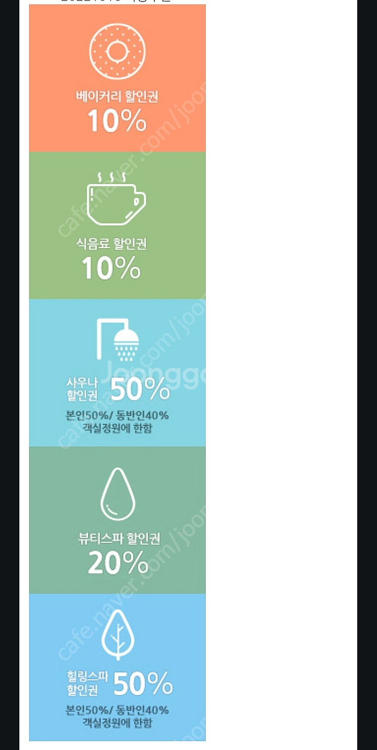 리솜호반호텔앤리조트 제천포레스트 별장형 숙박(2/2, ...--1