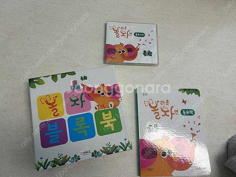 그레이트북스 놀라운 자연 85권+부록--3