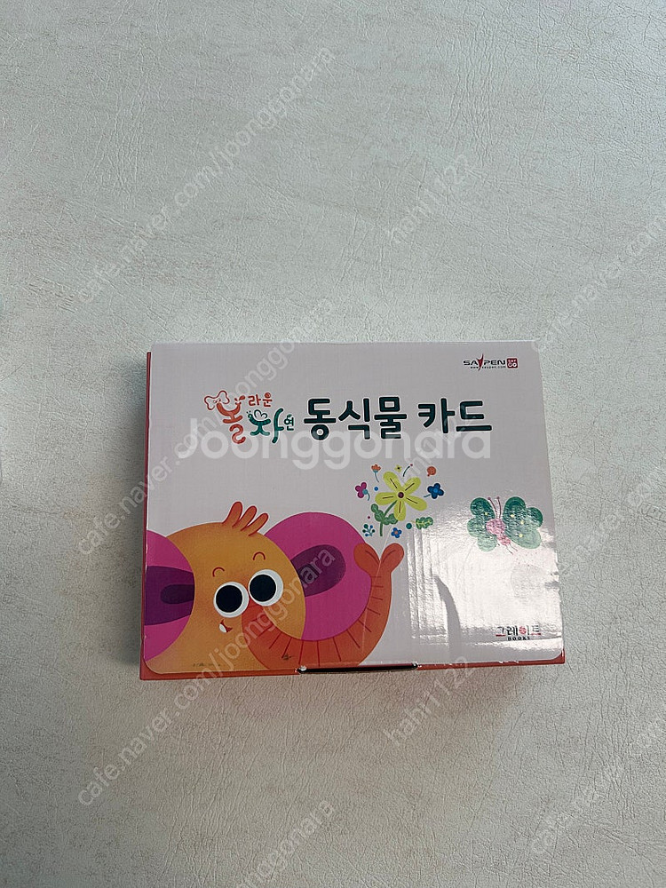 그레이트북스 놀라운 자연 85권+부록--4