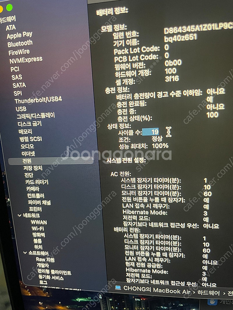 맥북에어15인치 2024 m3 판매--0
