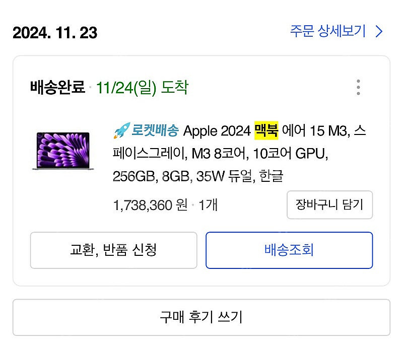 맥북에어15인치 2024 m3 판매--1