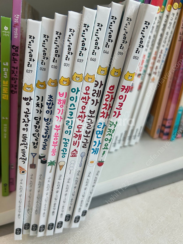 구도노리코 우당탕탕 야옹이 시리즈 9권--0