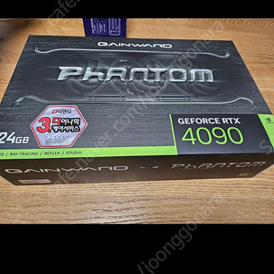 gainward phantom geforce rtx 4090 판매