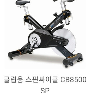 맥스톤 cb8500 스핀싸이클 스핀바이크 최고급형 스피닝 자전거 38만원