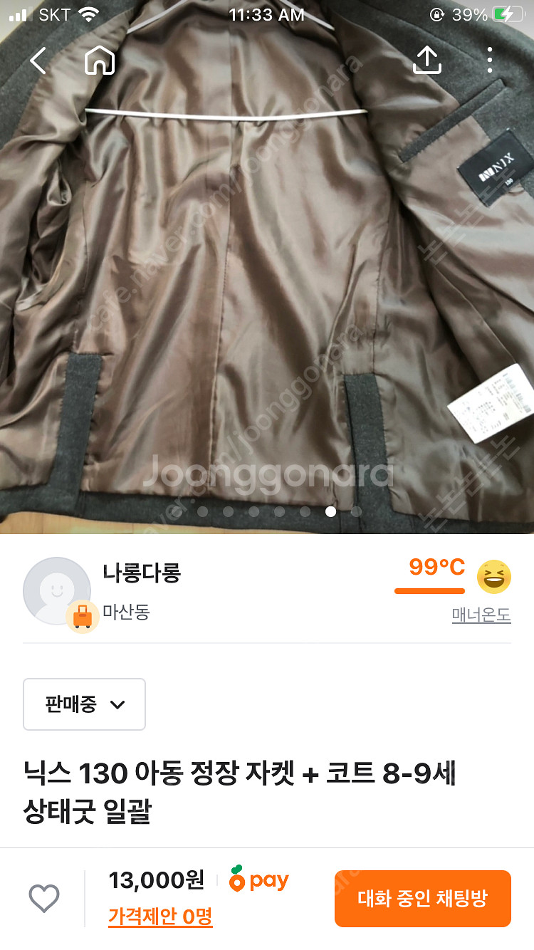 남아 130 가을겨울옷 코트 점퍼 맨투맨 10벌 일괄--3