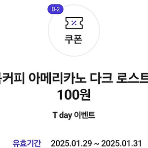 달콤커피 아메리카노 100원에 먹을수 있는쿠폰 300원에 판매해요