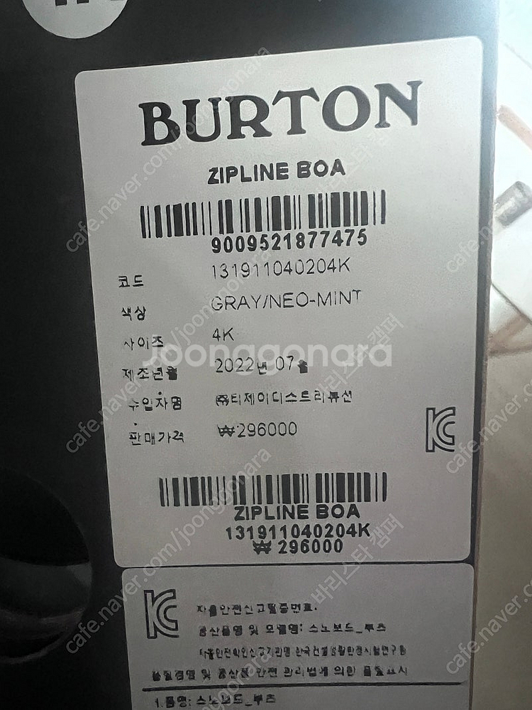 버튼 짚라인 키즈 부츠--0