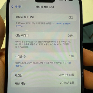 아이폰15플러스 256 블랙입니다