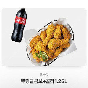 BHC 뿌링클콤보+콜라1.25L