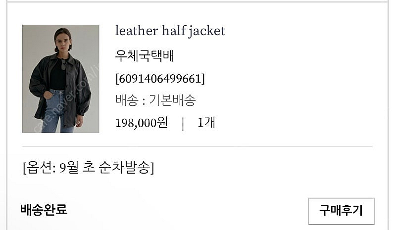 (가격내림)어그스트 레더하프자켓 팔아요--3