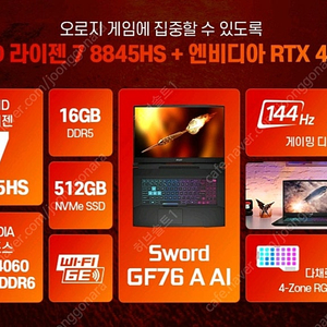 2024 msi gf76 b8vf 램32gb