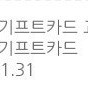 교보문고 2만원권 >> 17000 내일까지