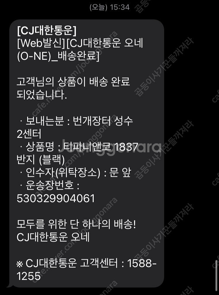 티파니앤코 1837 티타늄 미디움 와이드링--8