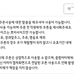 오늘까지 아티제 아띠제 생일쿠폰 싸게 팔아여~ (빠른거래)