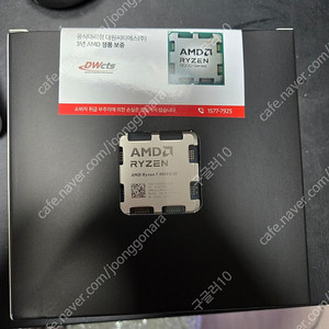amd 9800x3d 미개봉 대원CTS