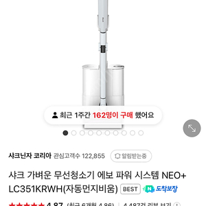 미개봉 새상품) 샤크 무선청소기 NEO+ LC351KRWH