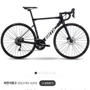 (51)BMC 팀머신 SLR SEVEN 시마노 105 11단 카본 로드 2023