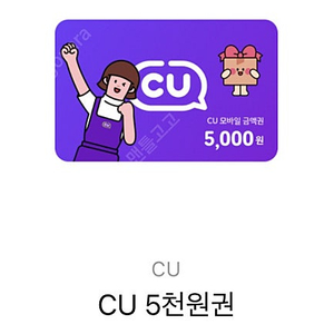 Cu상품권