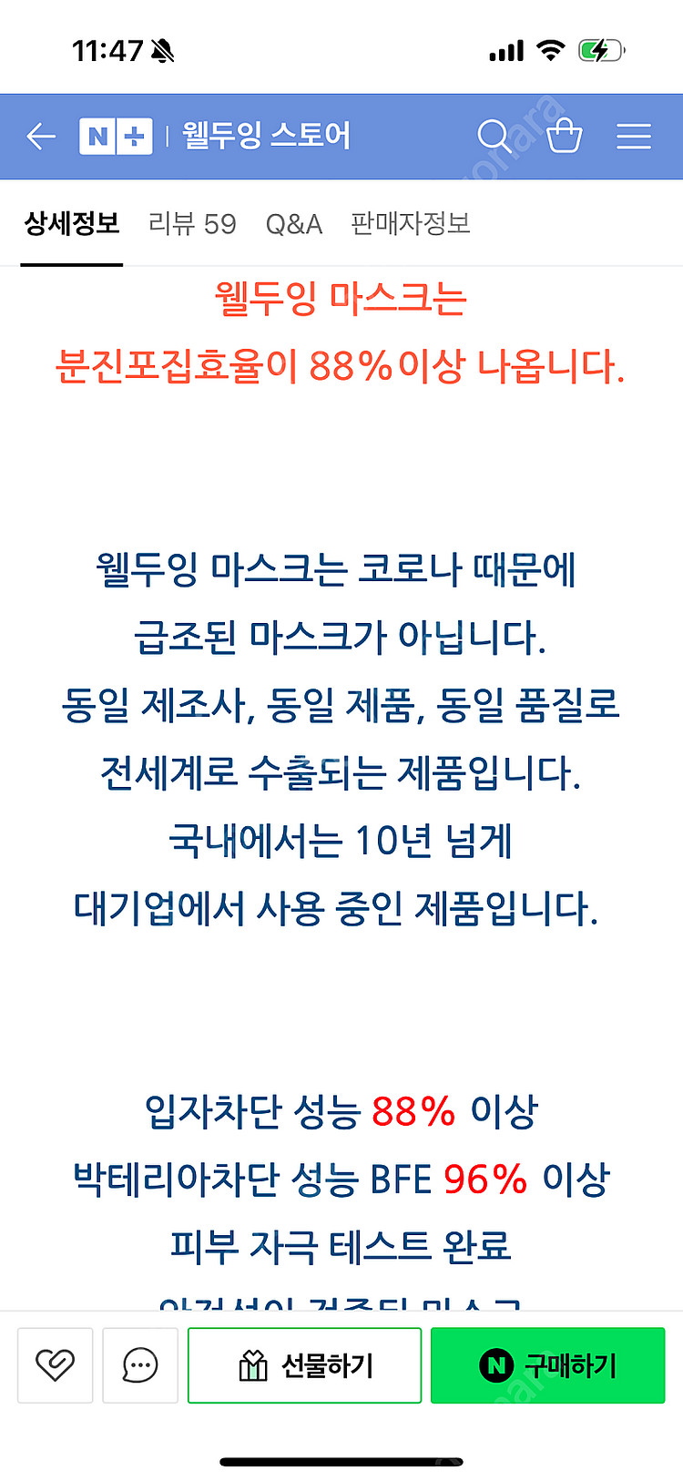 웰두잉 비말차단 마스크 팝니다--1