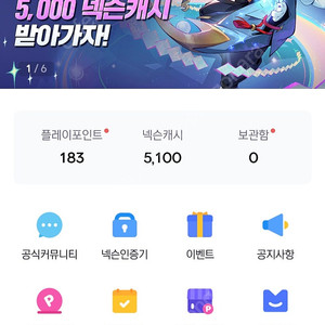 넥슨캐시 5000