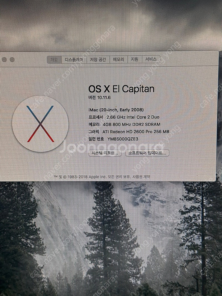 아이맥 2008--1