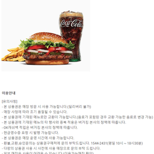 (24시간) 버거킹 와퍼 불고기와퍼 콰트로치즈 와퍼주니어 BBQ 비비큐 바른치킨 피자마루 굽네치킨 멕시카나치킨 황금올리브 자메이카통다리 마늘간장치킨 치토스 치필링 고추바사삭 상품권