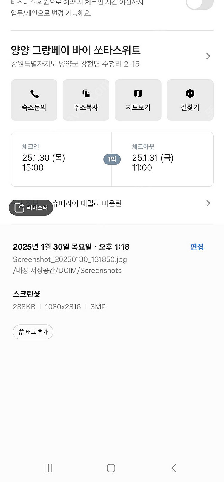 양양 숙소양도-50프로 할인--0