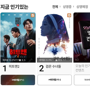 CGV, 롯데시네마 9000원, 리클라이너 1만원.