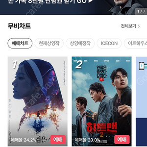 cgv 예매권