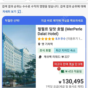 달랏 멀펄호텔양도