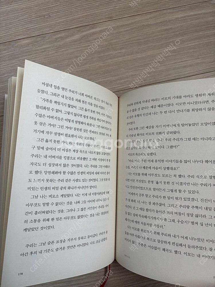 모순 양귀자 판매합니다--2