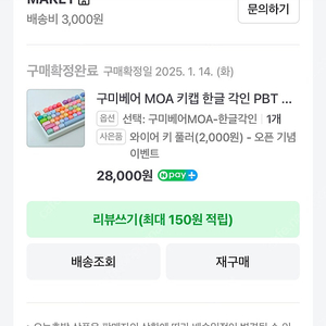 구미베어 MOA 키캡 한글 각인 PBT 염료승화 독거미 귀여운키캡 포인트 젤리 곰