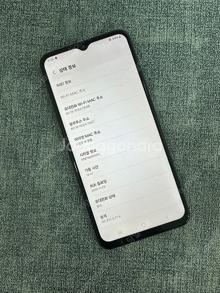 (KT) 갤럭시A23 128G 블랙 22년 11월개통 ...--2