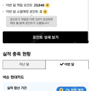 넥슨 캐시 현대카드포인트 50만원 팝니 다