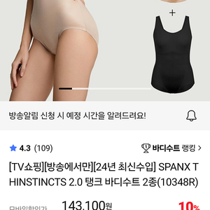 스팽스 SPANX 바디보정수트 XS