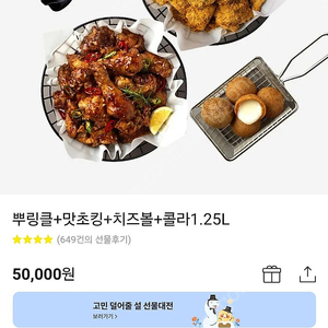 bhc모바일 오만원 쿠폰 45000에 판매