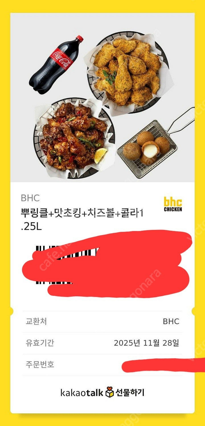bhc모바일 오만원 쿠폰 45000에 판매--1