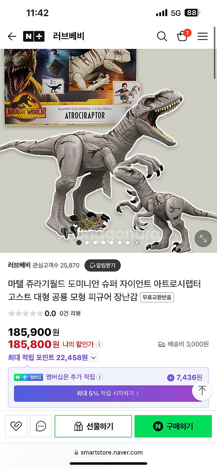 쥬라기월드 아토로랍토르 공룡 피규어(대형)--1
