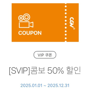 CGV 콤보 50% 할인쿠폰 판매합니다(1500원)