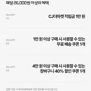 CJ 더마켓 우주패스 1월쿠폰 입니다