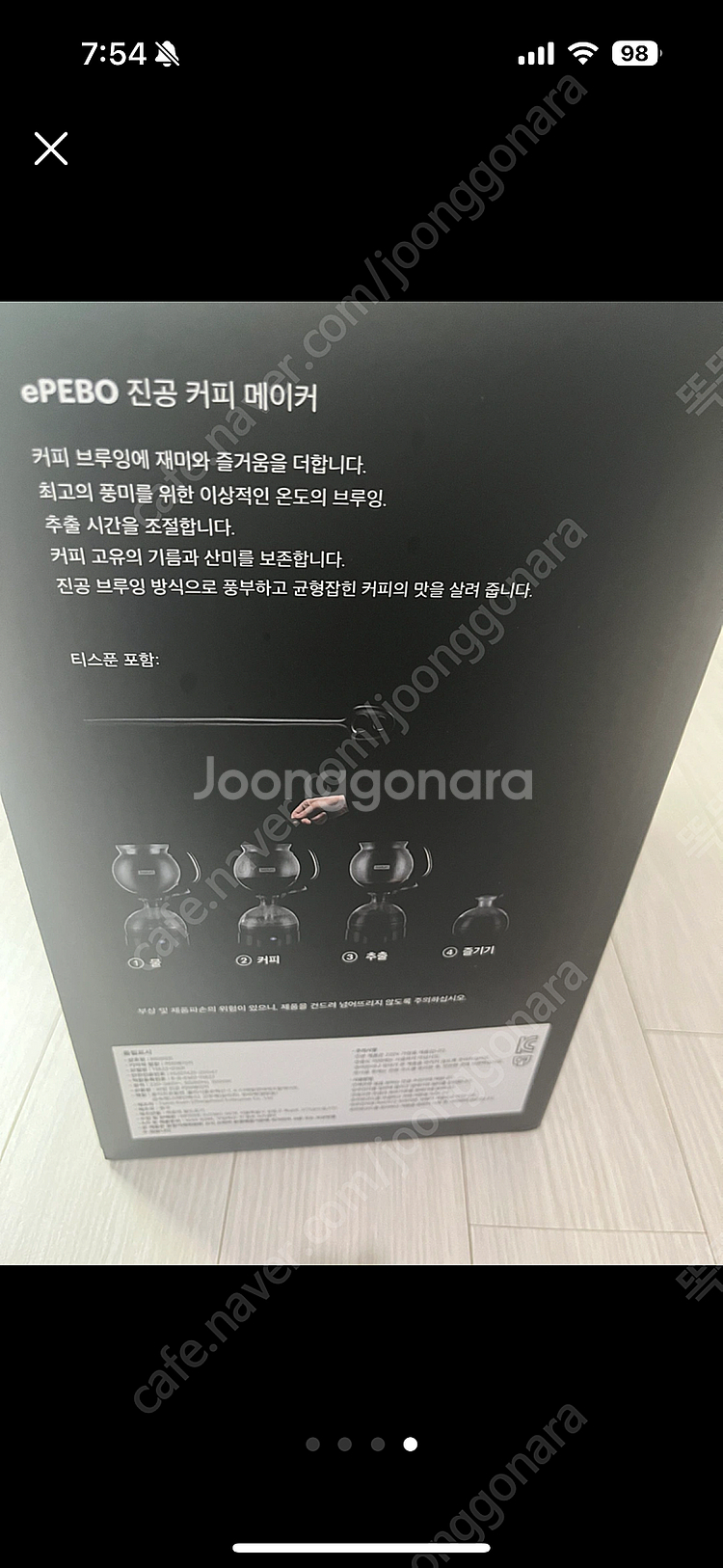 보덤 진공 커피메이커 새상품 택포5만(집들이 선물 추천...--4