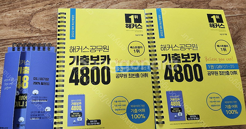 2022 공무원 책 떨이(국어/영어/한국사/행정법총론)--1