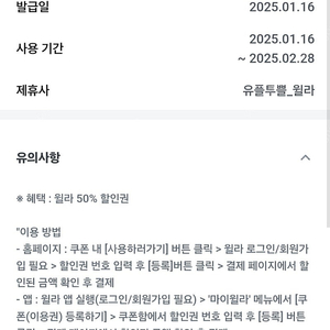 블라이스 셀렉트 3개월 이용권 500원판매중