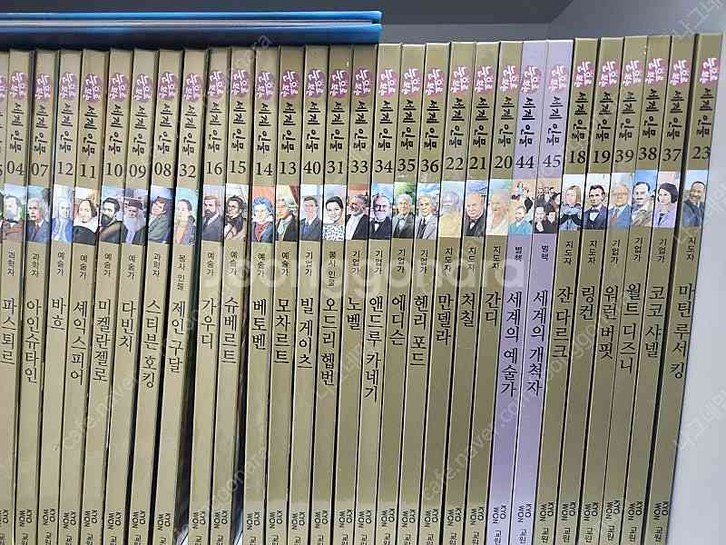 눈으로보는 세계인물--0