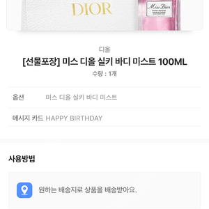 디올 블루밍부케 바디미스트 100ml