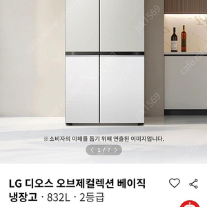 Lg 냉장고