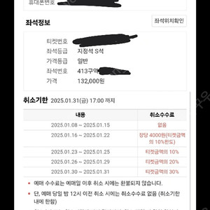 태양콘서트 2/1 원가 이하 양도