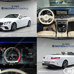 [벤츠]E-클래스 W213 E220d 카브리올레 (0톤) ★최저가판매, 최고가매입, 전액할부 여유자금까지 가능★